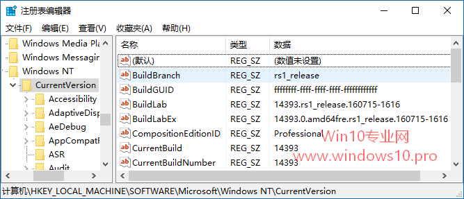 修改Win10版本号和注册用户的方法