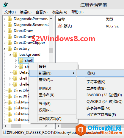 在Win10右键菜单中添加“记事本”等常用程序