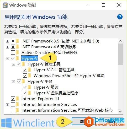 启用Windows 10客户端Hyper-V