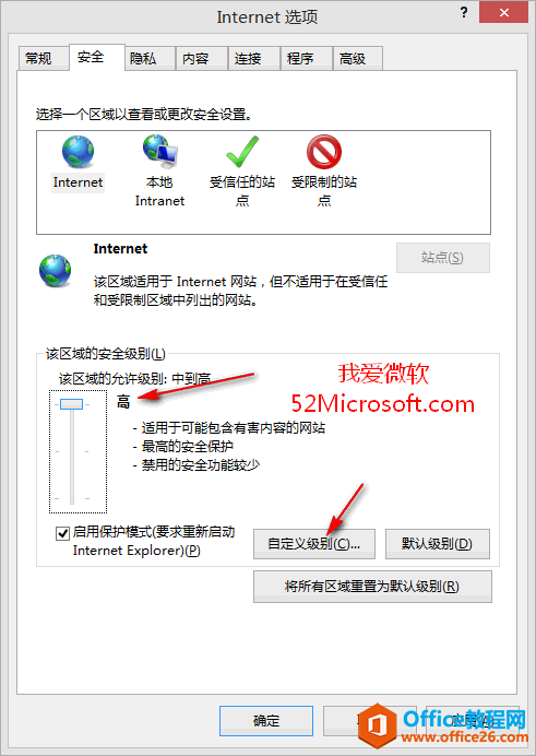 粘贴时IE浏览器提示“确实允许此网页访问“剪贴板”吗？”