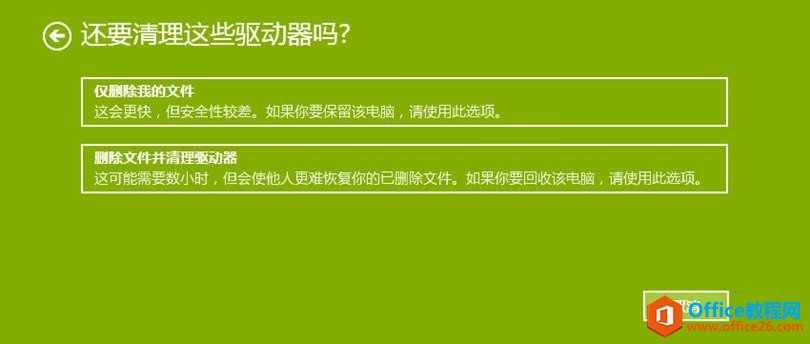 如何重置Windows10到出厂默认设置