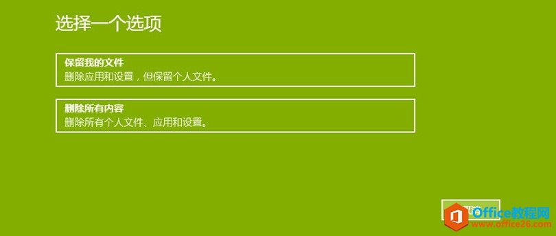 如何重置Windows10到出厂默认设置