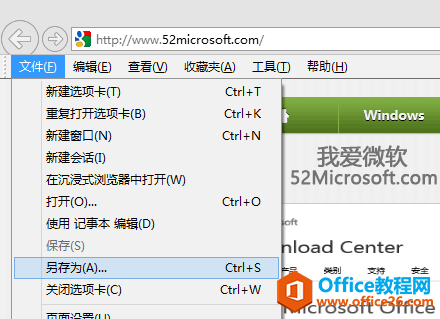 IE浏览器如何把网页保存到电脑上