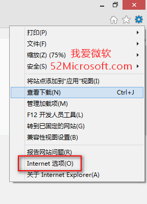 打开IE浏览器“Internet选项”窗口的方法