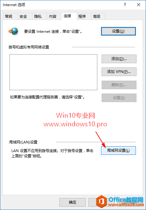 局域网内打开IE浏览器很久才显示主页，慢的原因及解决方法