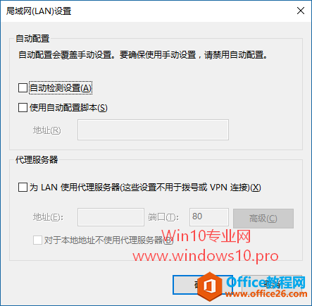 局域网内打开IE浏览器很久才显示主页，慢的原因及解决方法