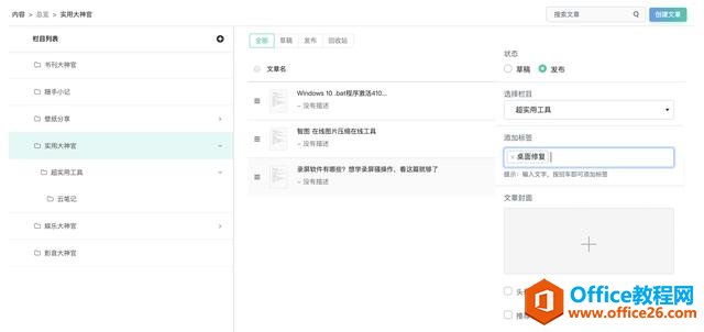 Baklib比Evernote更为实用的云笔记工具，不容错过