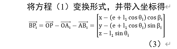 word2019公式中如何让连等式等号对齐1