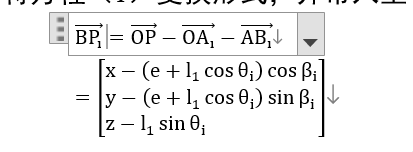 word2019公式中如何让连等式等号对齐4