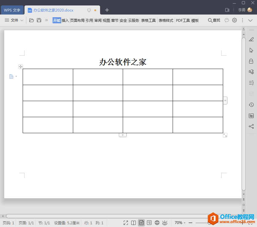 删除表格