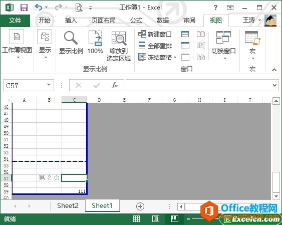 excel2013的视图模式