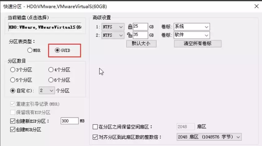 BIOS与UEFI BIOS区别