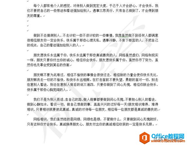 「冯修远」计算机入门0基础教程：如何设置word文档背景及水印