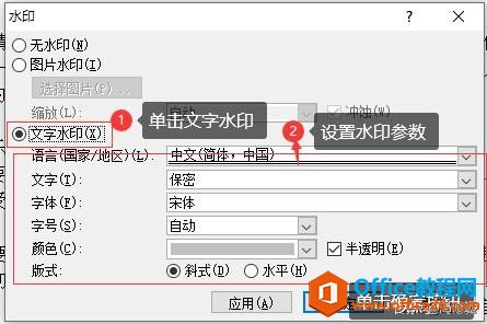 「冯修远」计算机入门0基础教程：如何设置word文档背景及水印