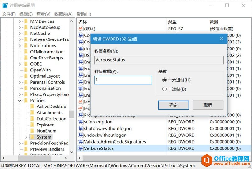 Windows 10登录过程详细信息