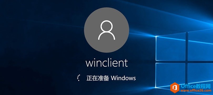 Windows 10登录过程详细信息
