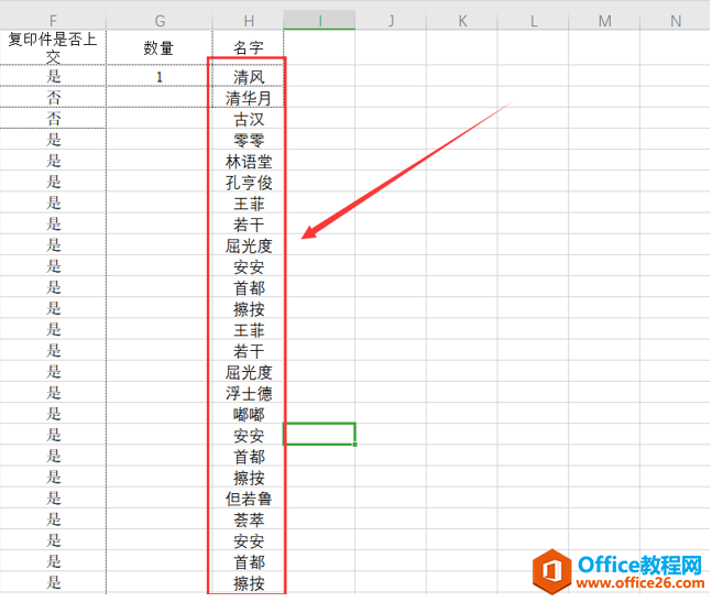 表格技巧—Excel中如何将字符个数不等的人名两端对齐