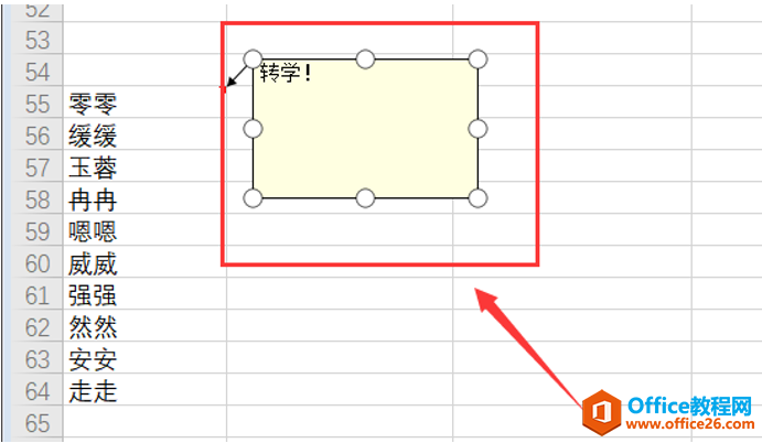 表格技巧—如何在Excel中添加说明文字