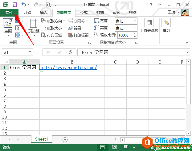 excel2013做的工作表打印出来