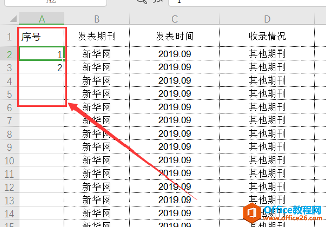 表格技巧—Excel中如何快速批量填充有序序列