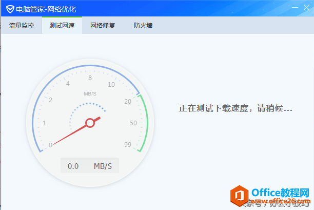 电脑电脑管家也可以测试网速