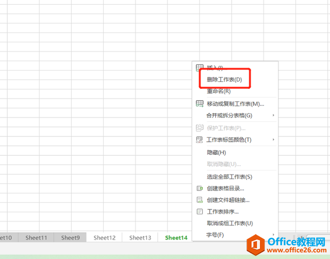 表格技巧—如何用 Shift 键快速删除或创建多个Excel工作表