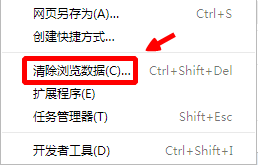 怎样清理浏览器的浏览数据