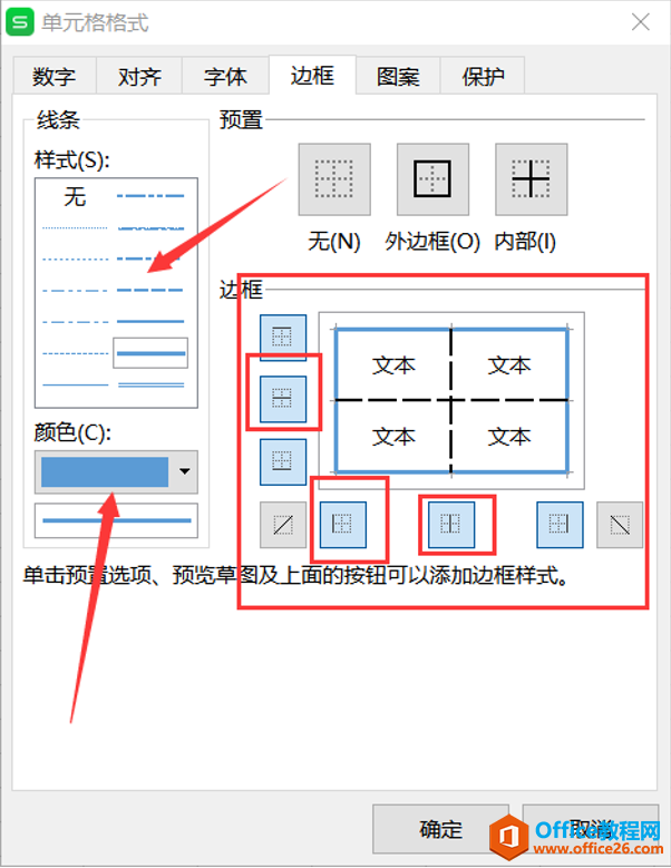 表格技巧—如何给Excel表格设置不同粗细的边框