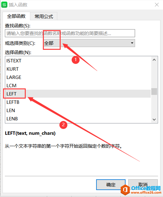 表格技巧—如何在Excel中使用文本函数提取人员信息