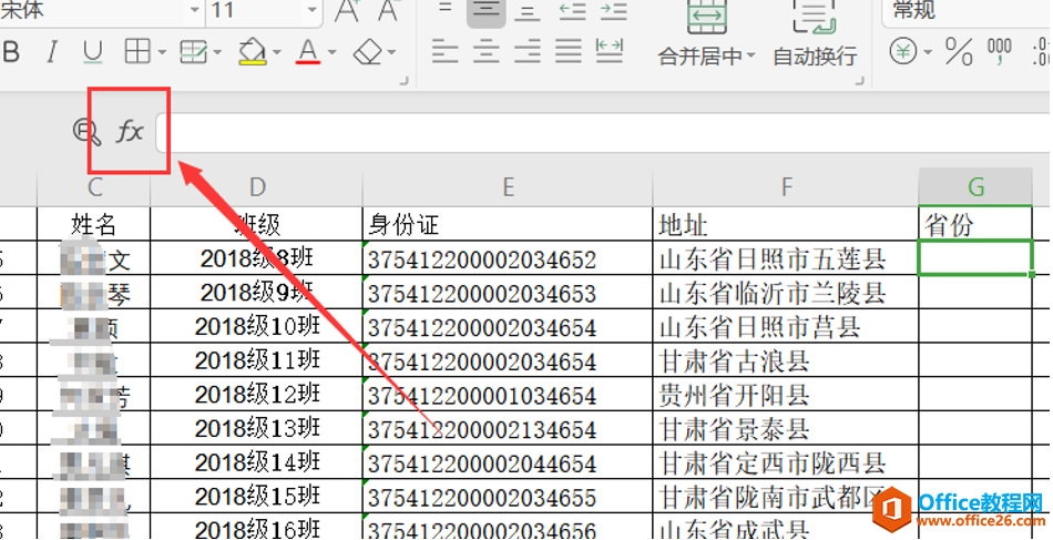 表格技巧—如何在Excel中使用文本函数提取人员信息