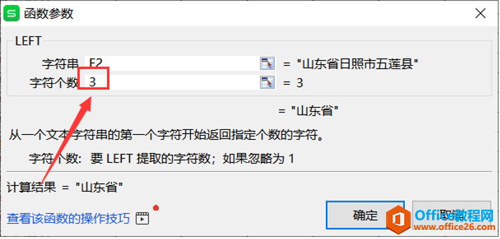 表格技巧—如何在Excel中使用文本函数提取人员信息