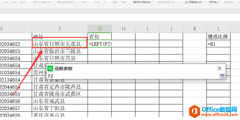 表格技巧—如何在Excel中使用文本函数提取人员信息