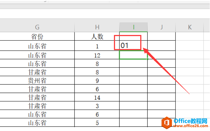 表格技巧—如何在Excel中给不足位数的数字前面补0