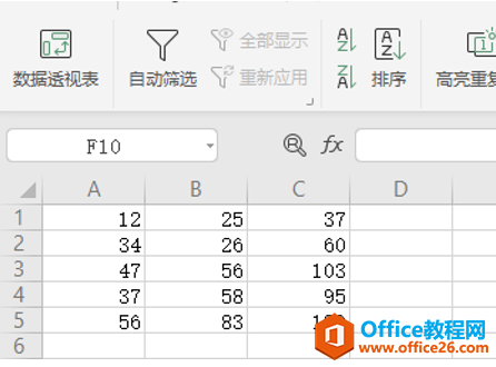 表格技巧—Excel如何下拉复制公式