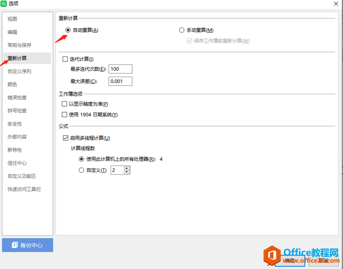 表格技巧—Excel如何下拉复制公式