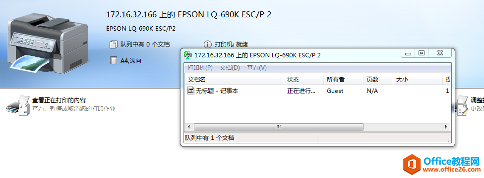 EPSON LQ-690K 打印一闪而过，打不出来，而且没有任务