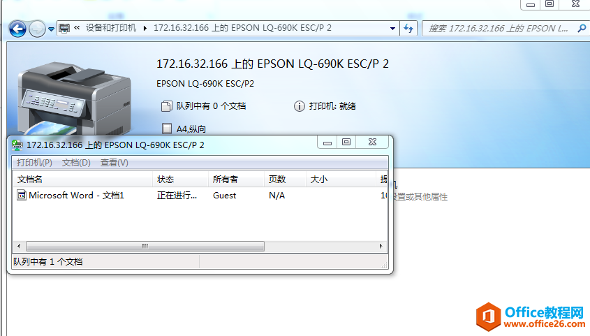 EPSON LQ-690K 打印一闪而过，打不出来，而且没有任务