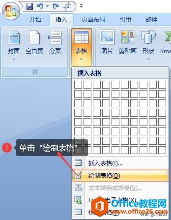 「冯修远」计算机入门0基础教程：在Word中创建表格的5种方法