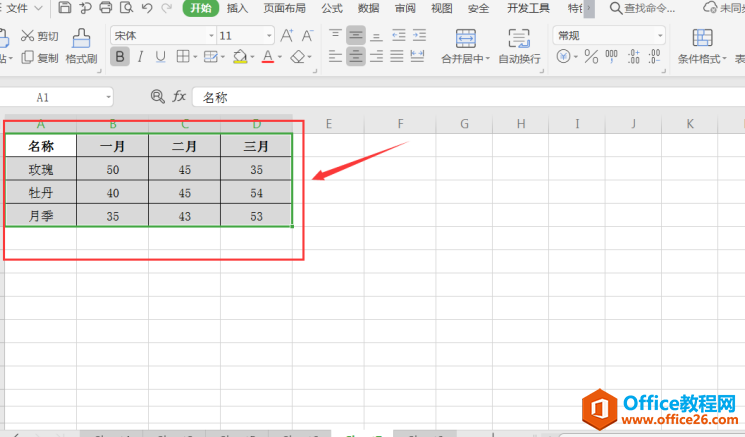 表格技巧—如何将Excel中的数据转化为图表