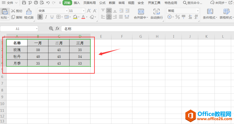 表格技巧—如何将Excel中的数据转化为图表