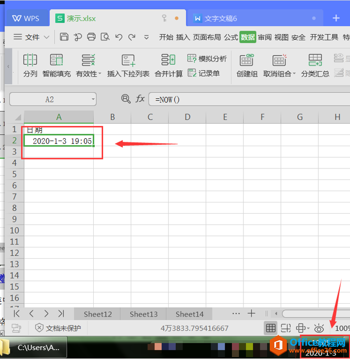 表格技巧—Excel刷新快捷键