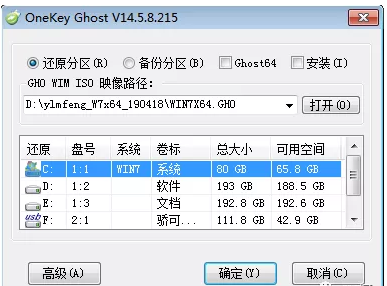 电脑系统安装（系统可以进入的情况，重新安装系统）