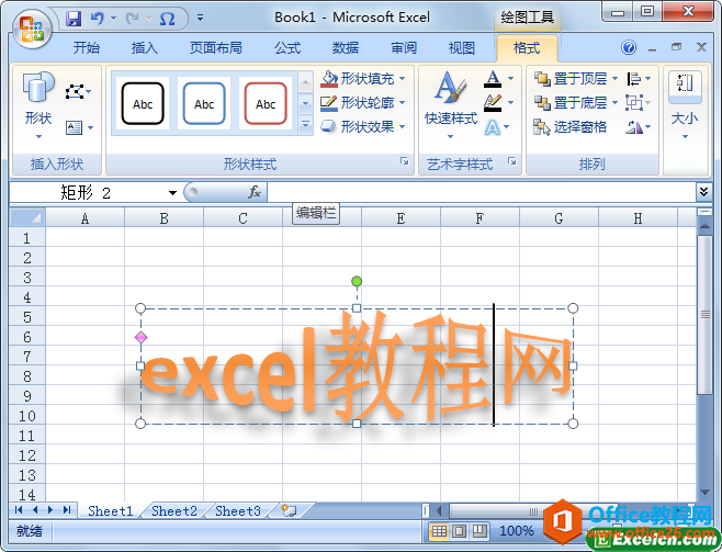 excel艺术字样式设置效果