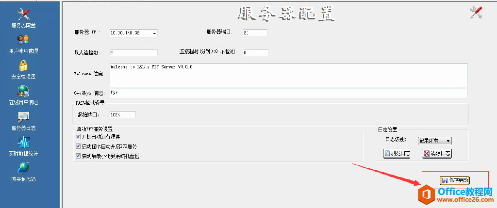 富士施乐一体机SC2020FTP网络扫描设置