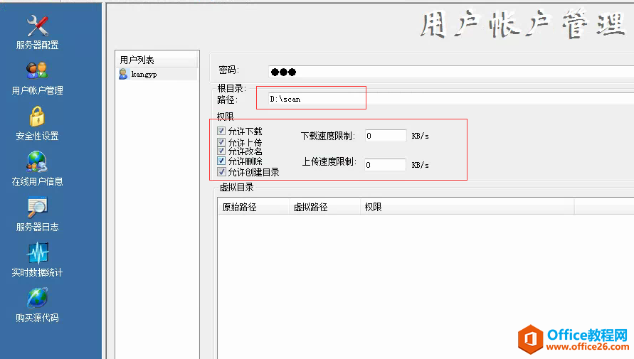 富士施乐一体机SC2020FTP网络扫描设置