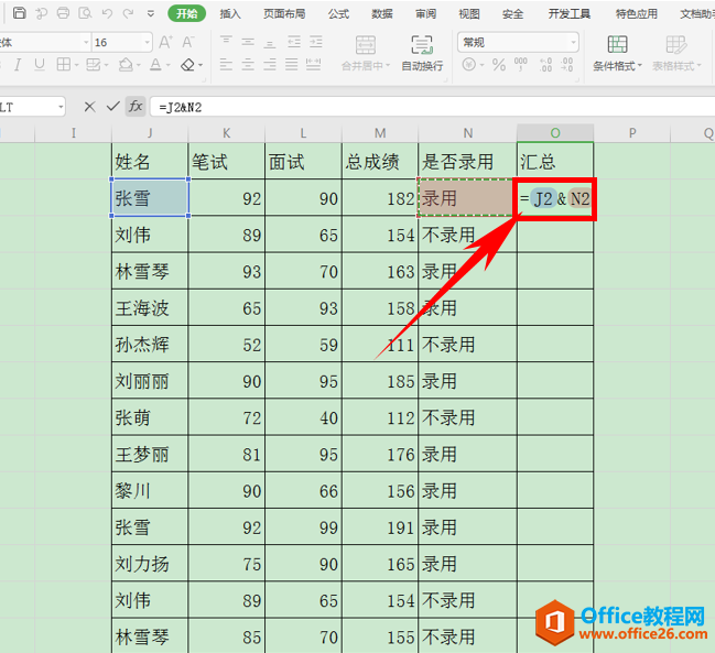Excel表格技巧—两种情况下的合并单元格小技巧