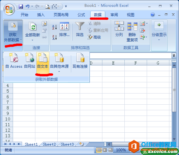 excel中获取外部数据的方法
