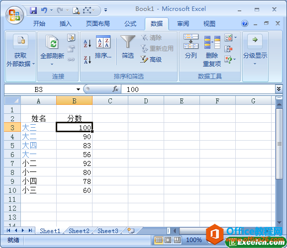 根据字体颜色对数据进行排序