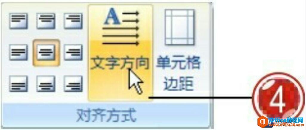 设置word表格中文字方向