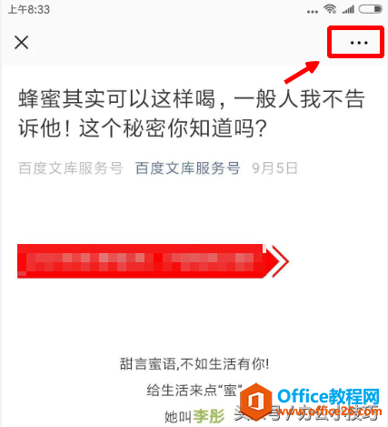 微信中的悬浮窗有什么作用